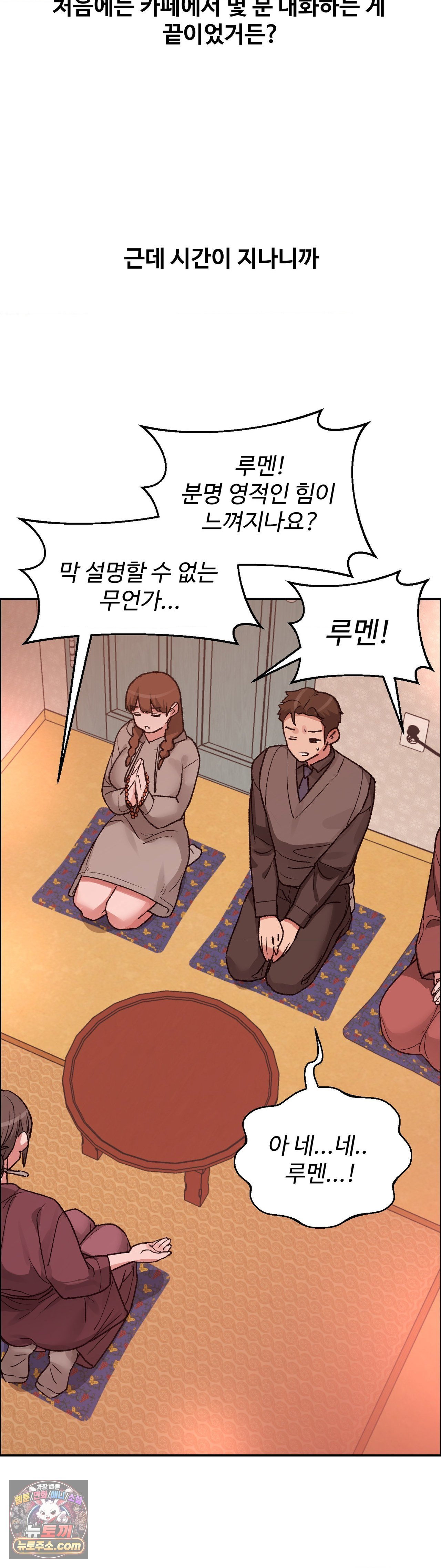 why-is-this-true-raw-chap-89-29