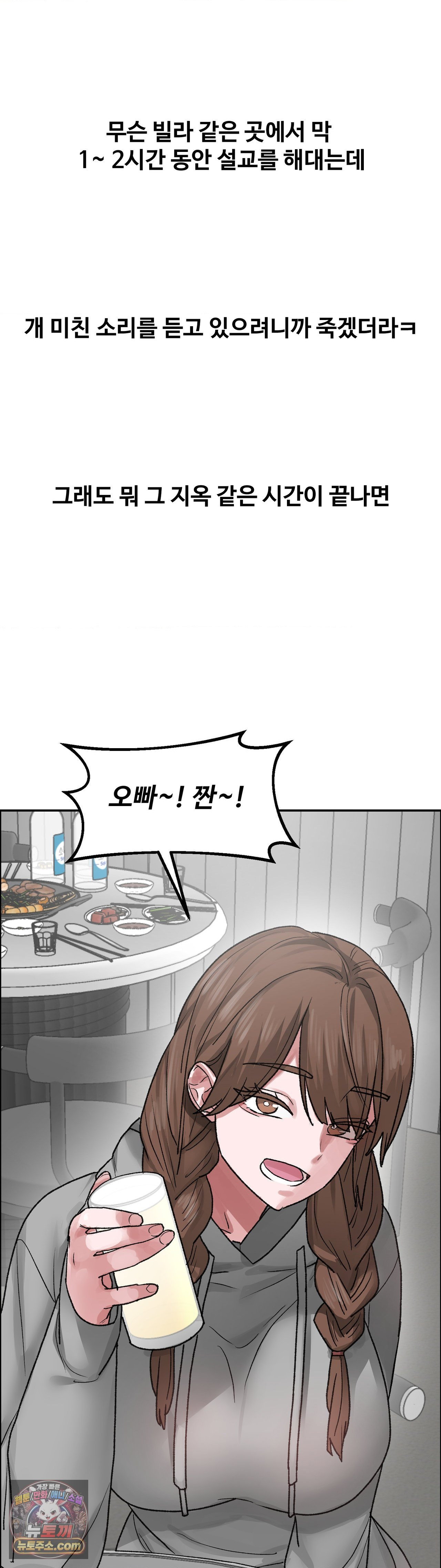why-is-this-true-raw-chap-89-30