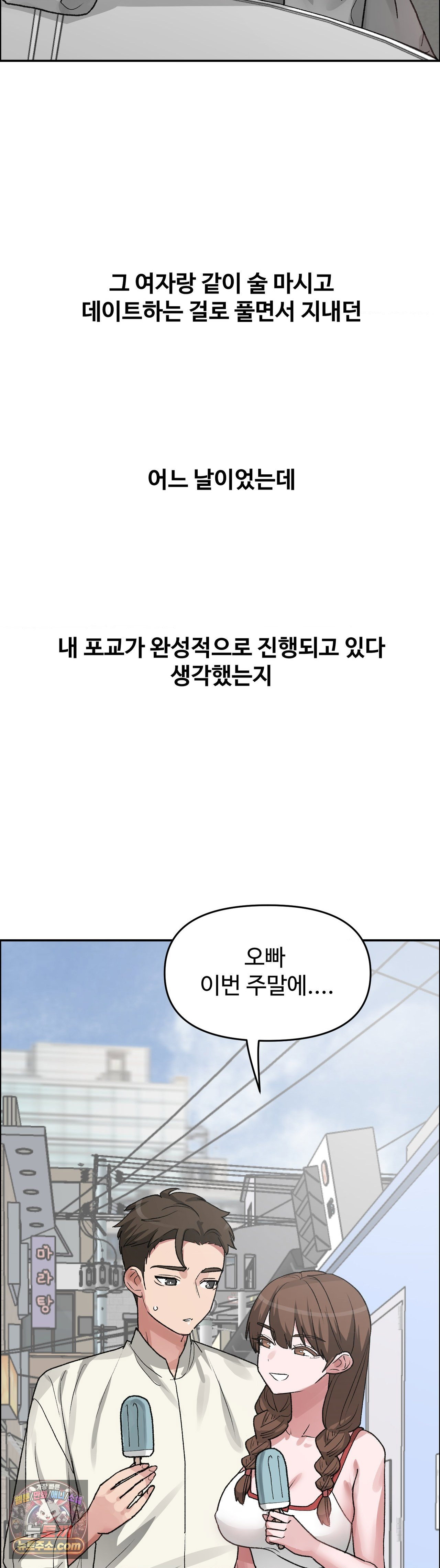 why-is-this-true-raw-chap-89-31