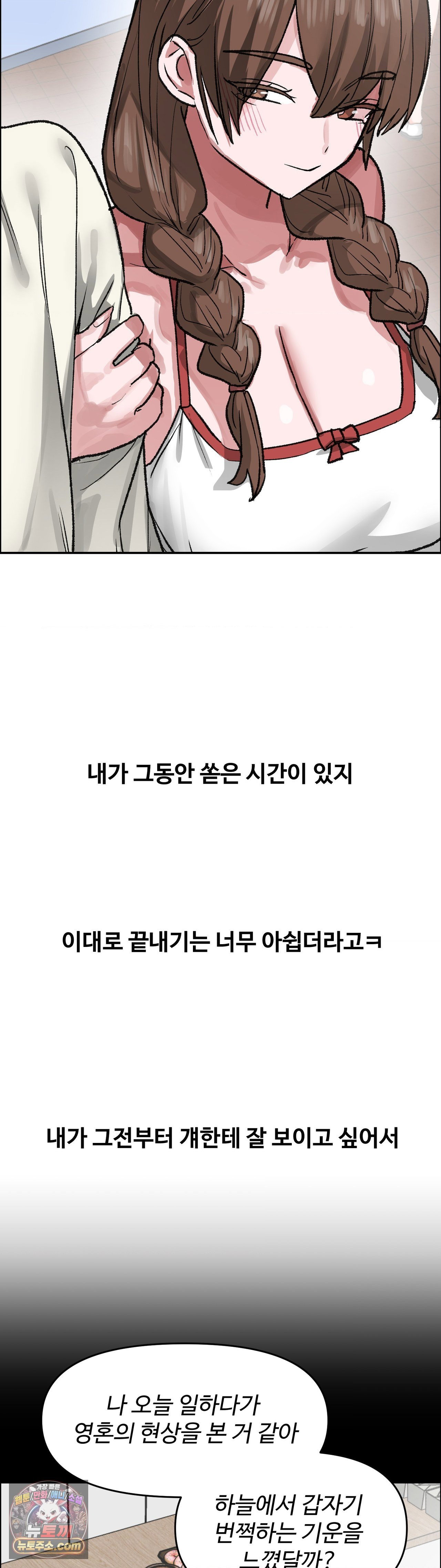 why-is-this-true-raw-chap-89-33
