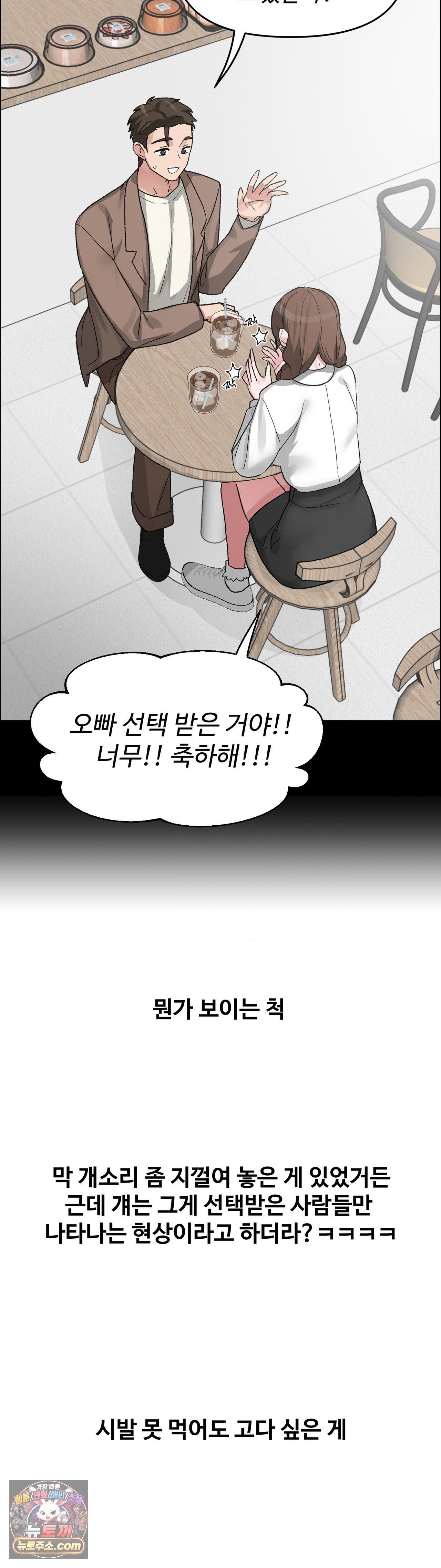 why-is-this-true-raw-chap-89-34