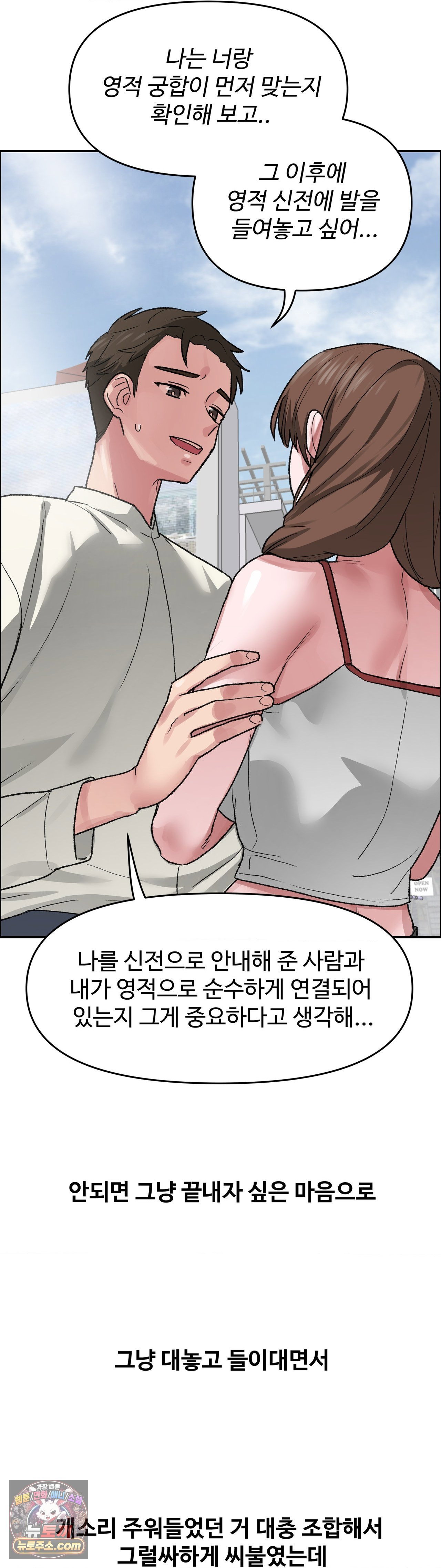 why-is-this-true-raw-chap-89-35