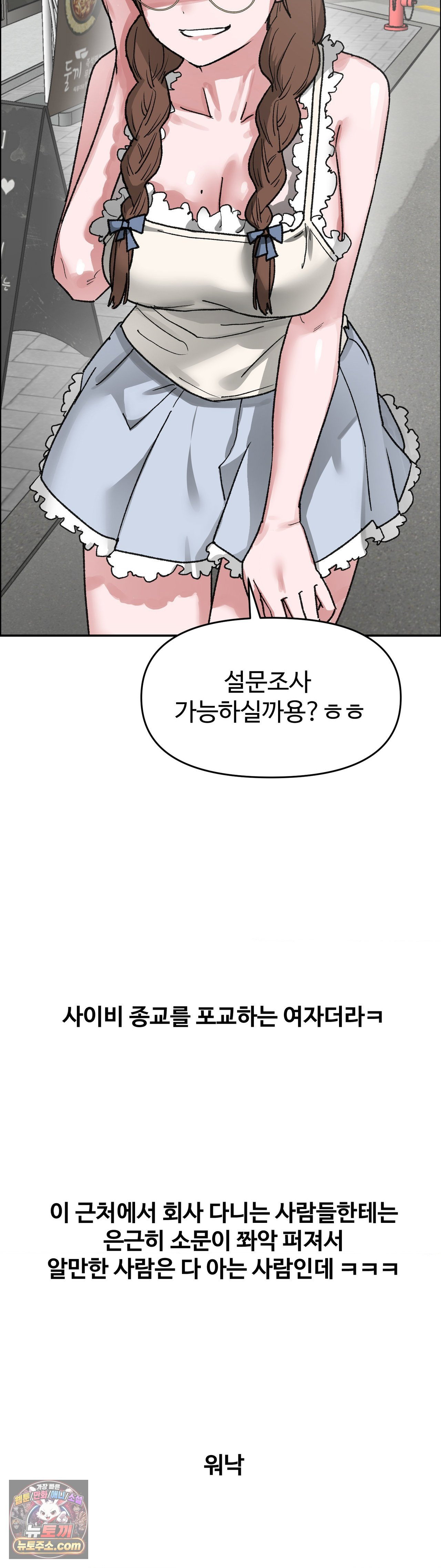 why-is-this-true-raw-chap-89-5