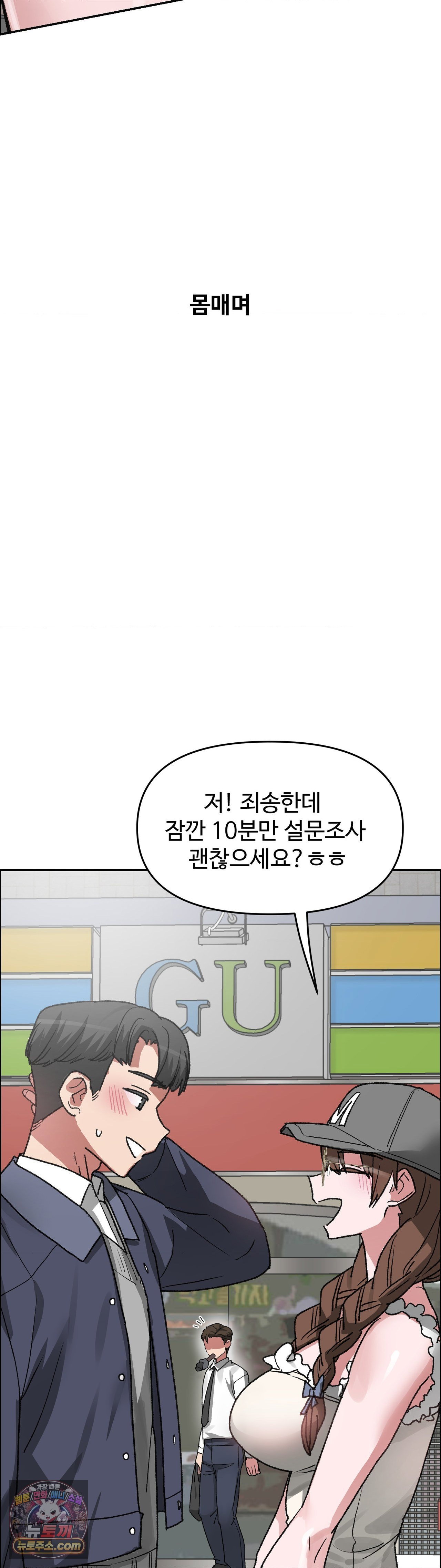 why-is-this-true-raw-chap-89-7