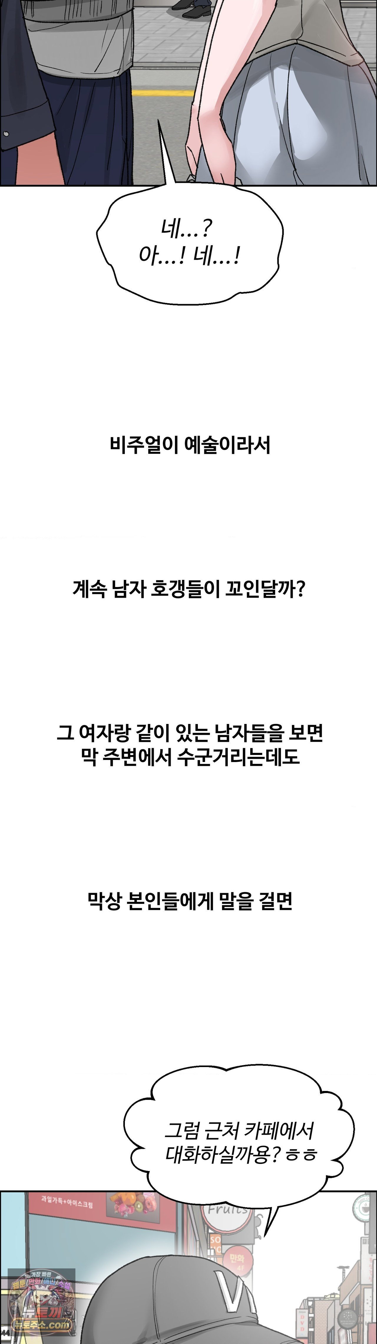 why-is-this-true-raw-chap-89-8