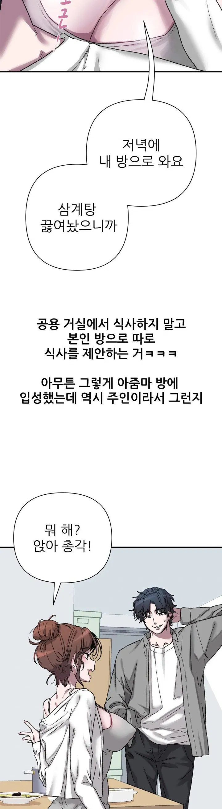 why-is-this-true-raw-chap-9-10