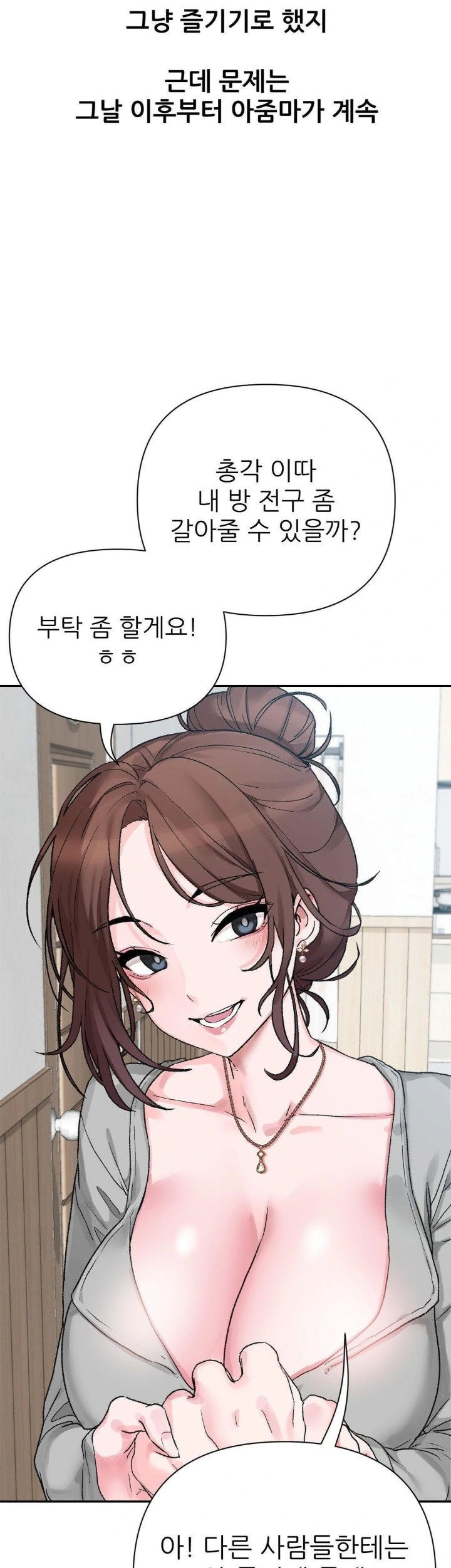 why-is-this-true-raw-chap-9-15