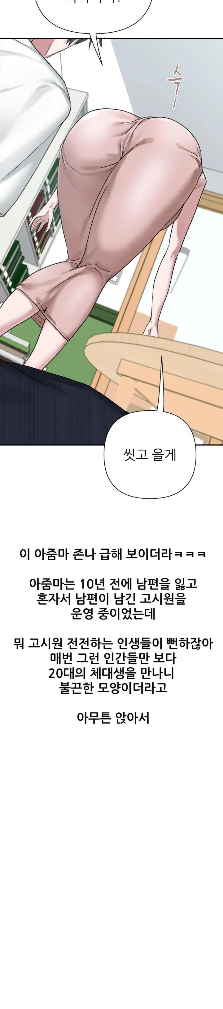 why-is-this-true-raw-chap-9-21