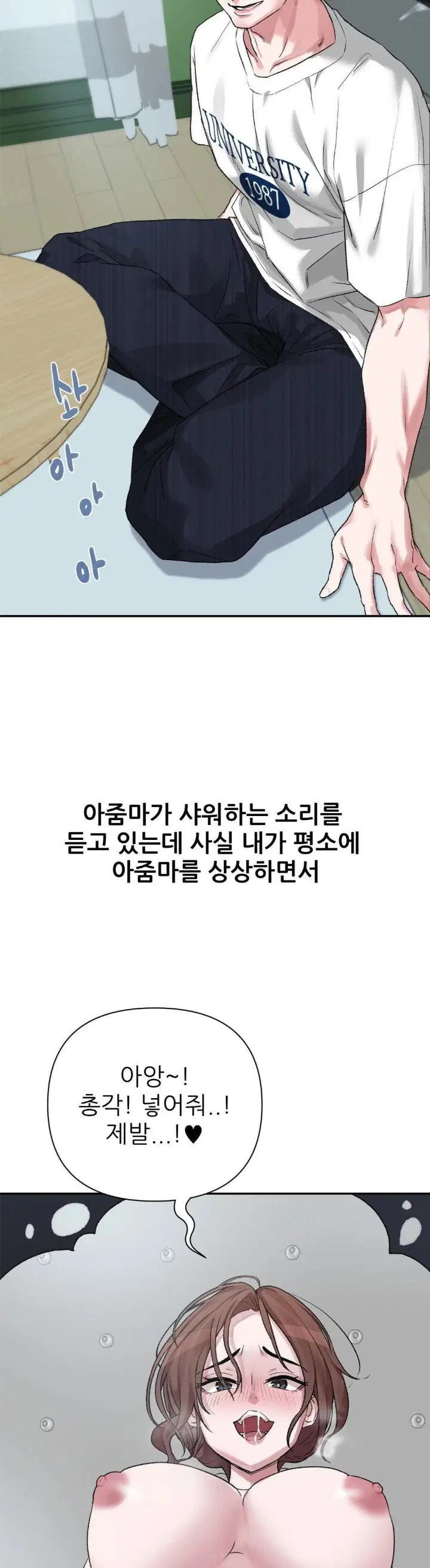 why-is-this-true-raw-chap-9-23