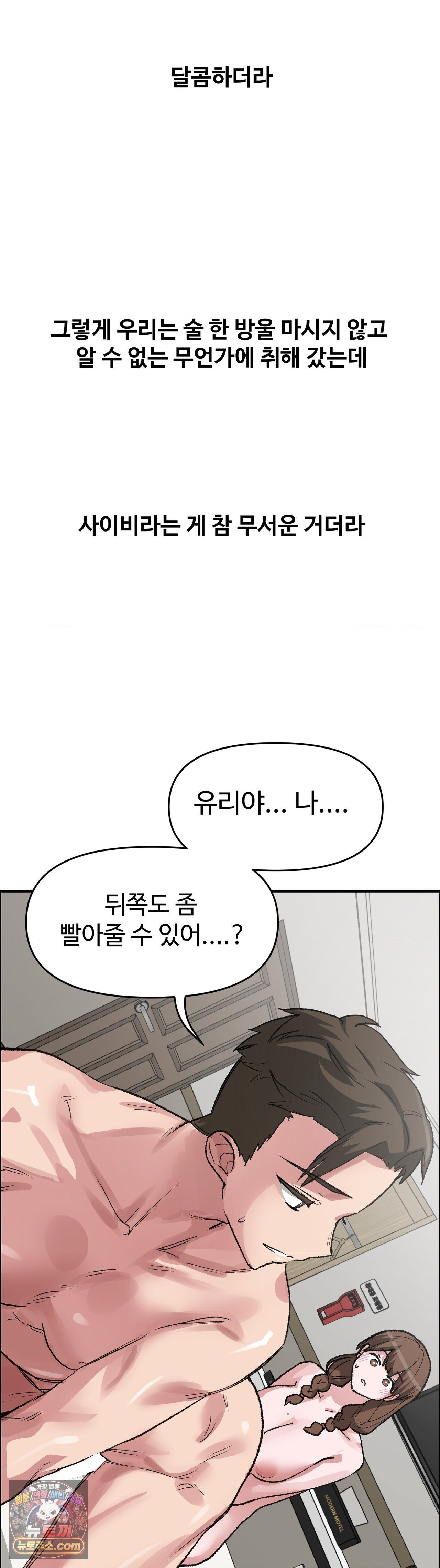 why-is-this-true-raw-chap-90-10