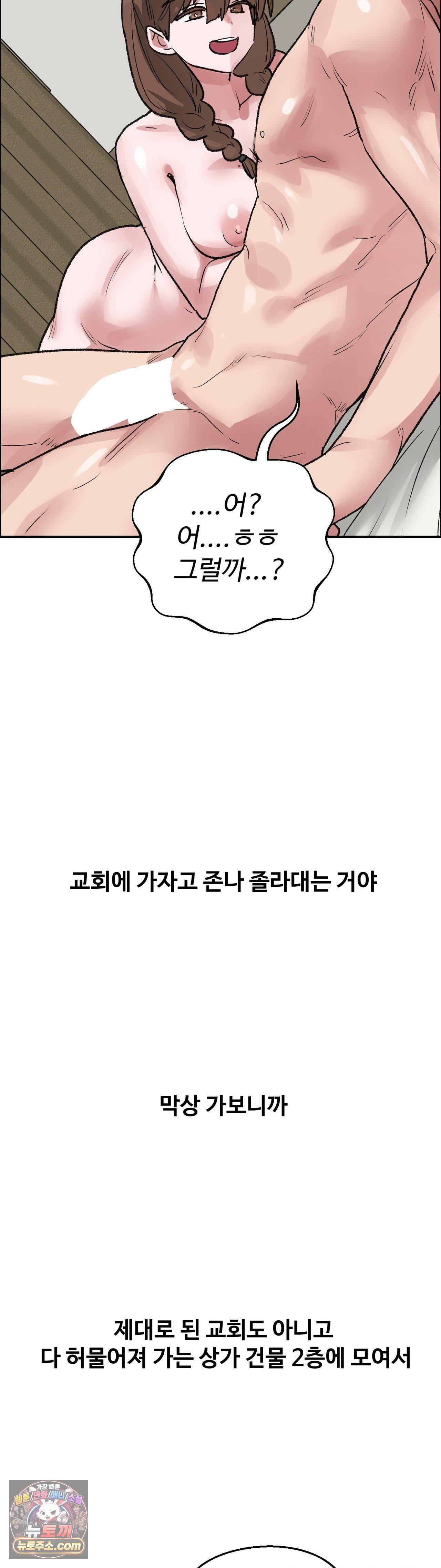 why-is-this-true-raw-chap-90-23