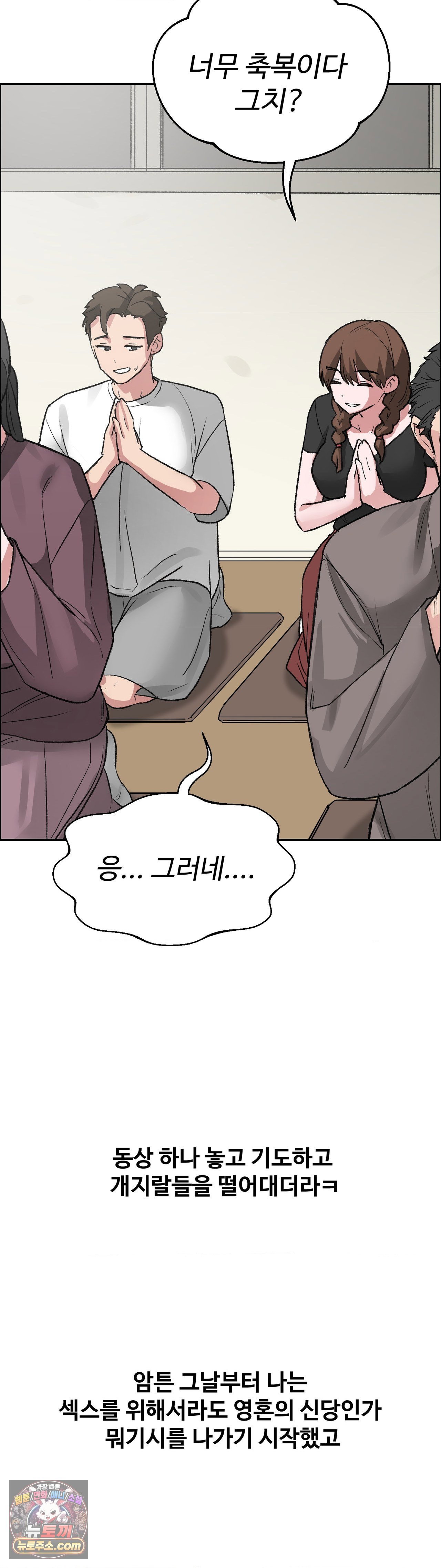 why-is-this-true-raw-chap-90-24