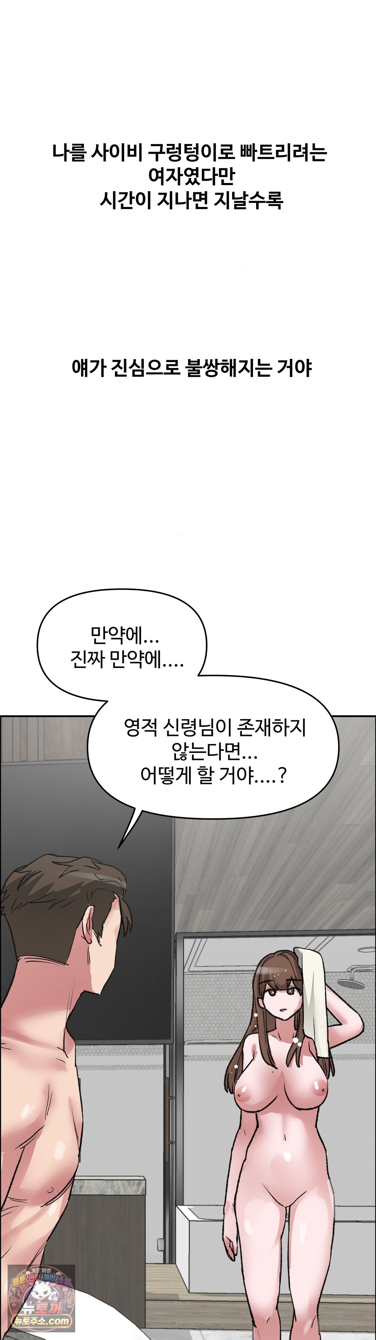 why-is-this-true-raw-chap-90-27