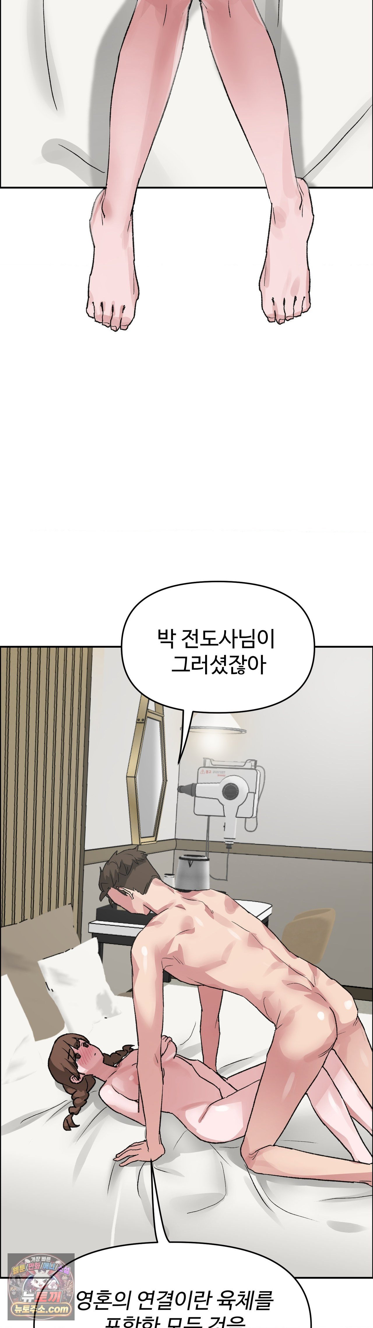 why-is-this-true-raw-chap-90-2
