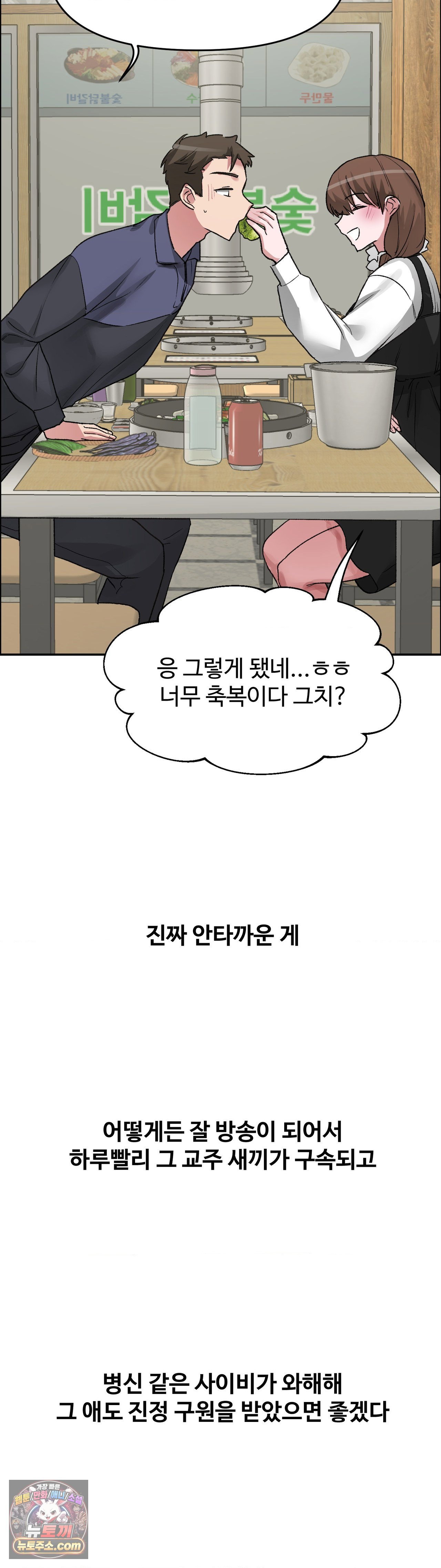 why-is-this-true-raw-chap-90-31