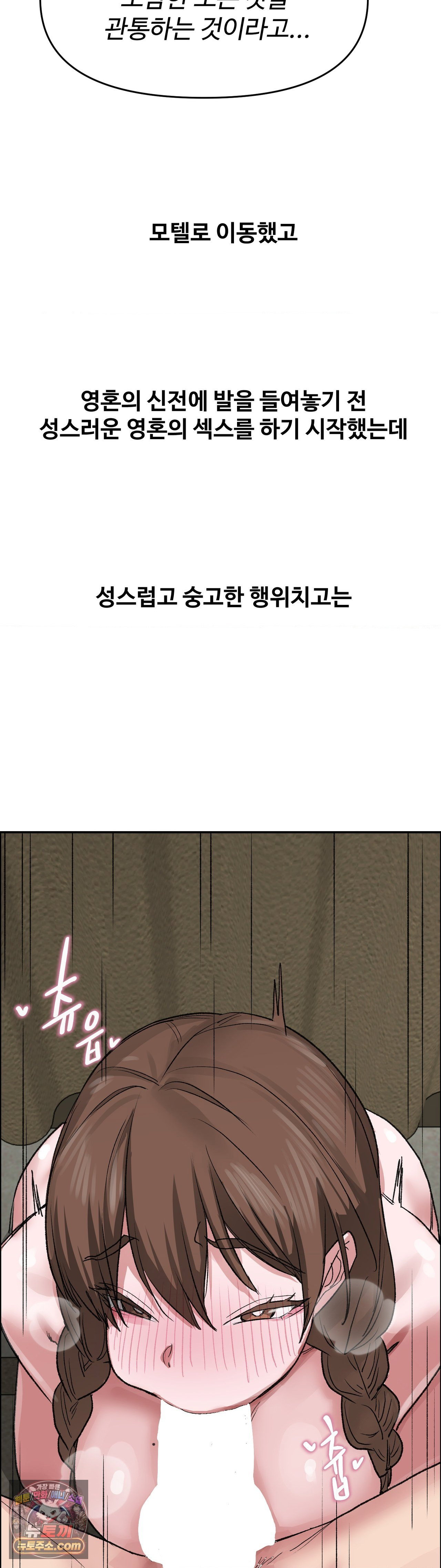 why-is-this-true-raw-chap-90-3