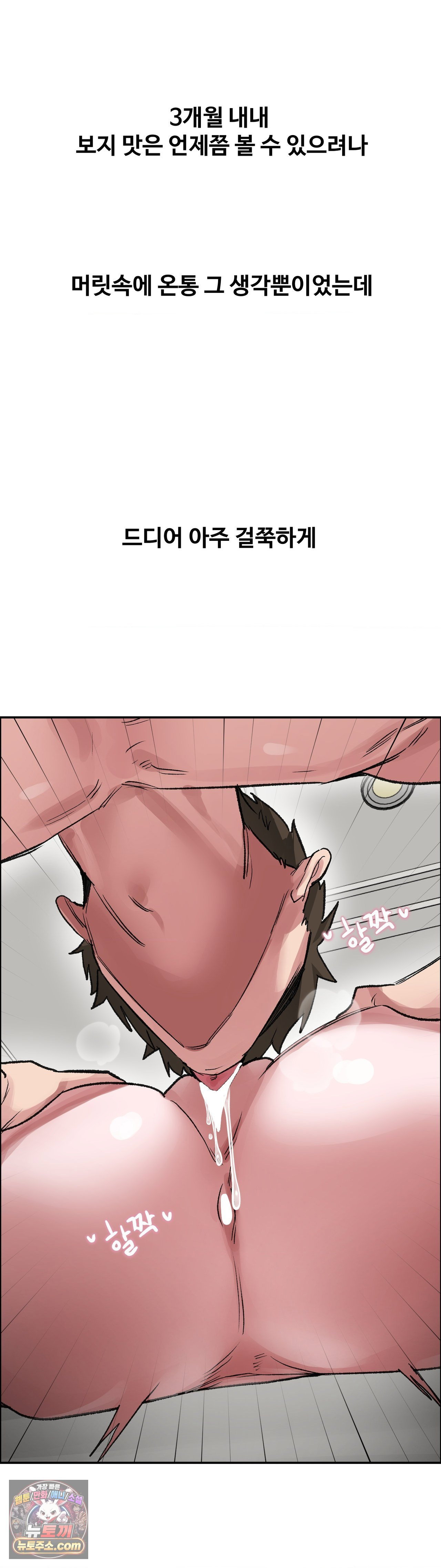 why-is-this-true-raw-chap-90-7