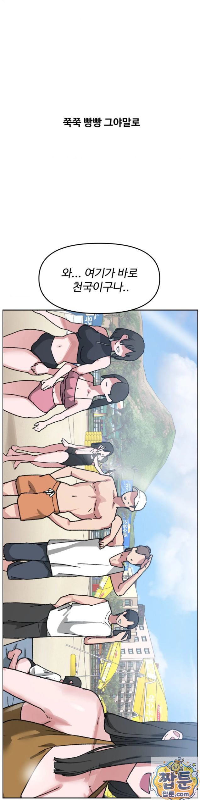 why-is-this-true-raw-chap-91-10