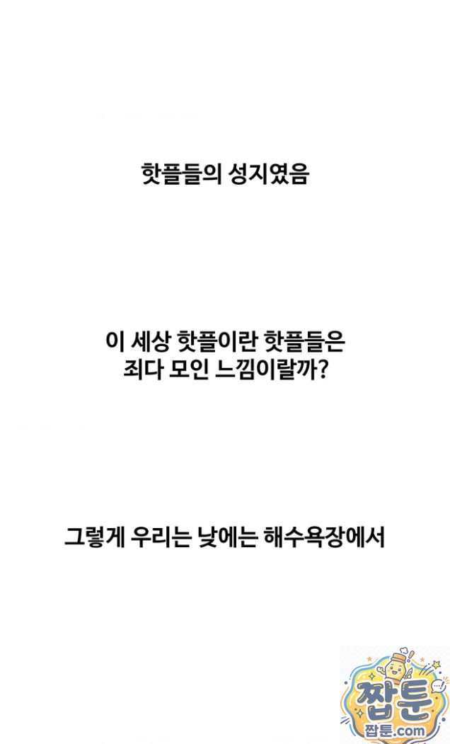 why-is-this-true-raw-chap-91-11