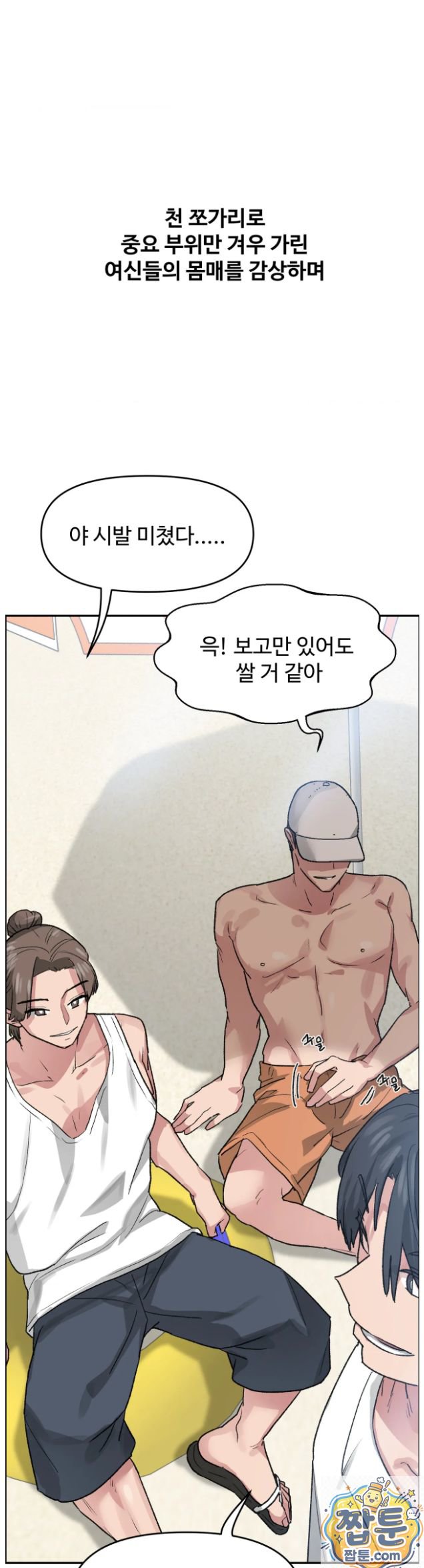 why-is-this-true-raw-chap-91-14