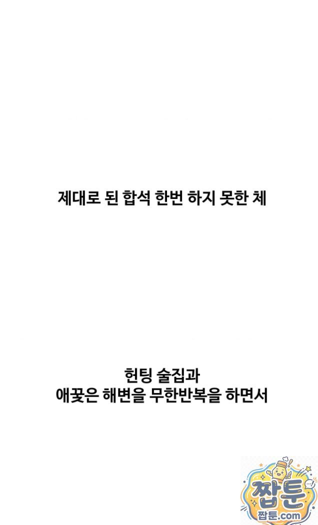 why-is-this-true-raw-chap-91-23