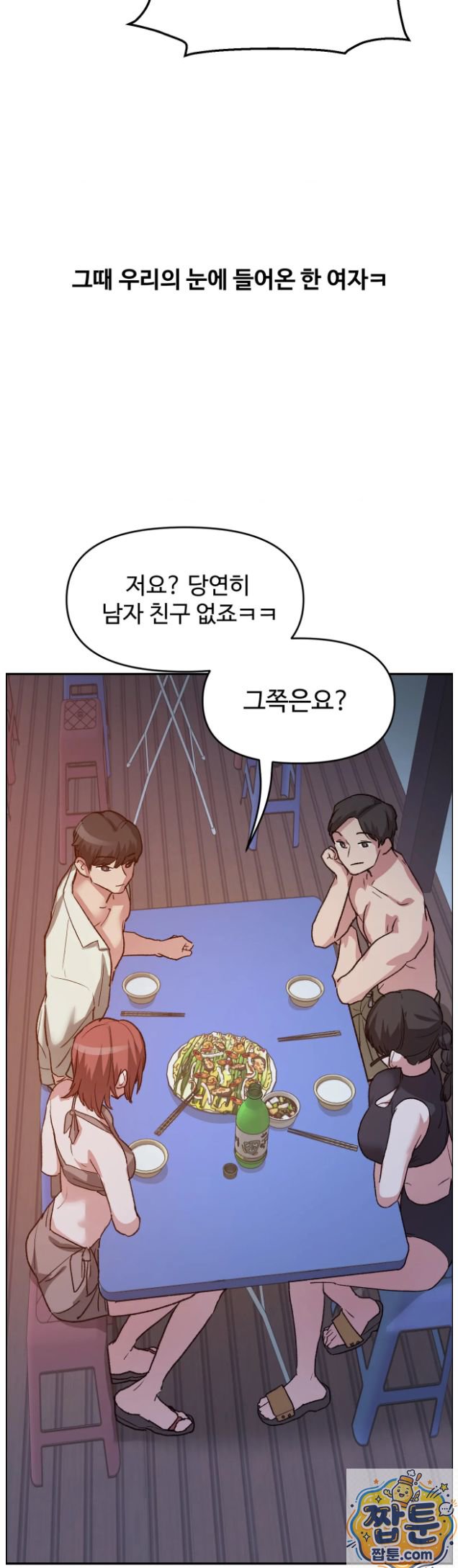 why-is-this-true-raw-chap-91-28
