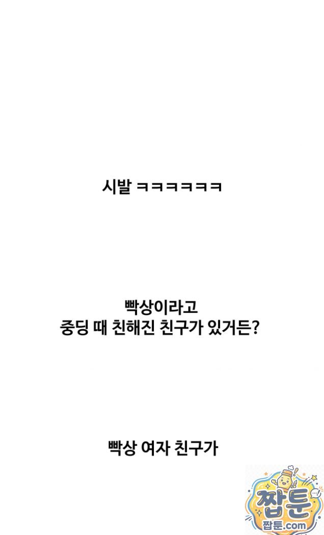 why-is-this-true-raw-chap-91-29
