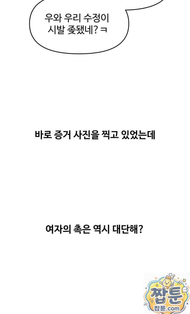 why-is-this-true-raw-chap-91-33