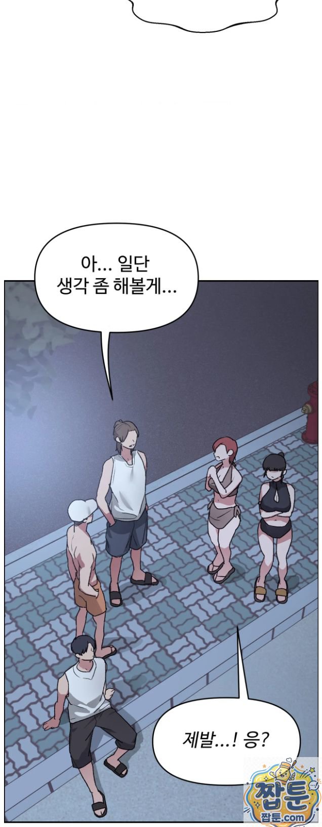 why-is-this-true-raw-chap-91-38