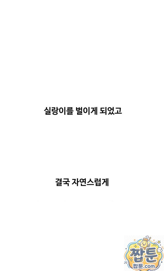 why-is-this-true-raw-chap-91-39