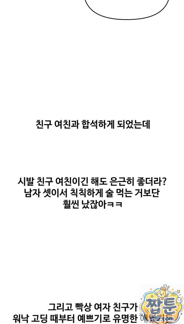 why-is-this-true-raw-chap-91-41