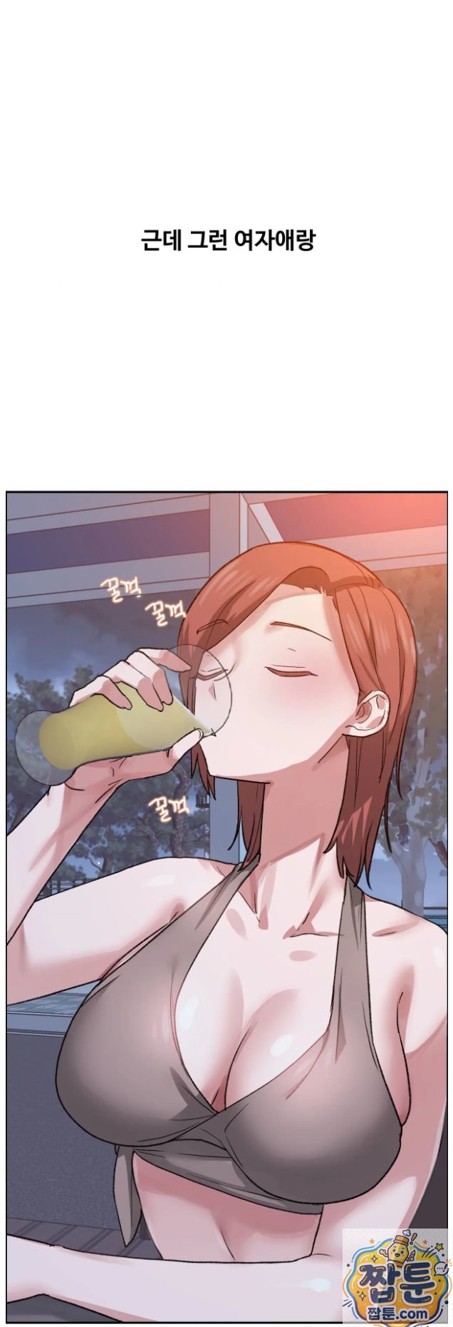 why-is-this-true-raw-chap-91-42