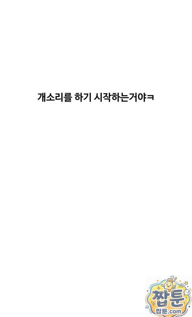 why-is-this-true-raw-chap-91-52