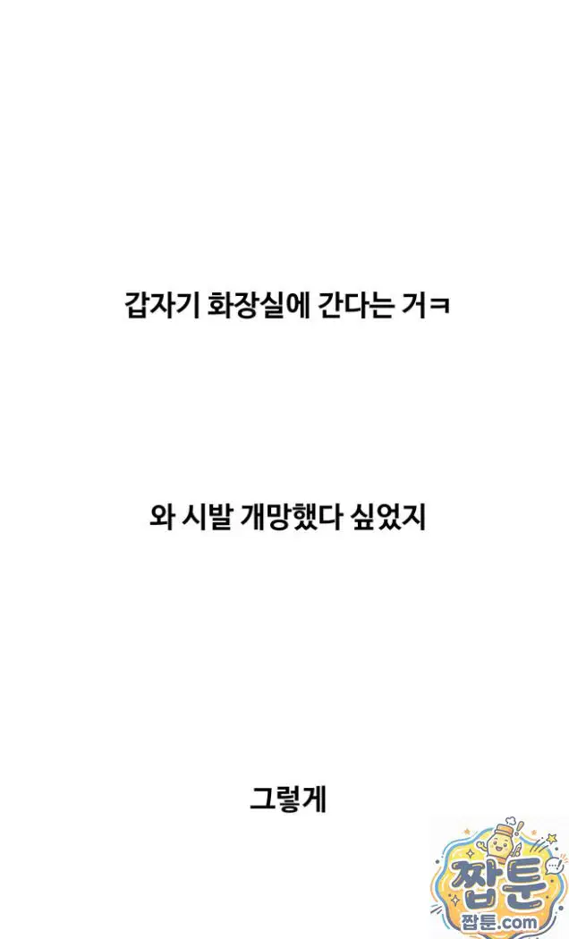 why-is-this-true-raw-chap-92-9