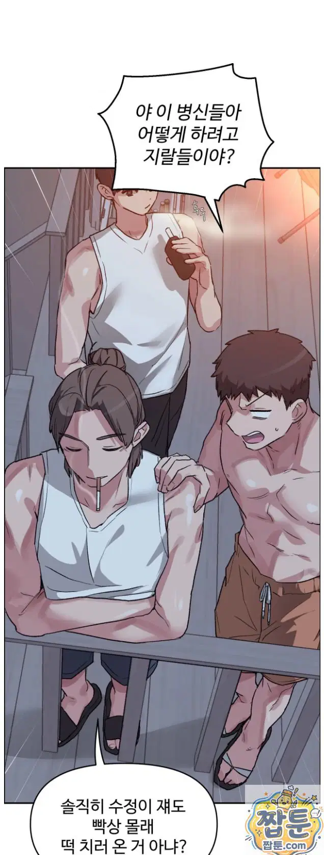 why-is-this-true-raw-chap-92-10