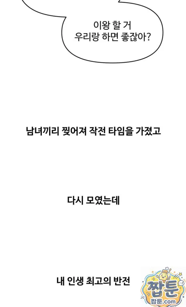 why-is-this-true-raw-chap-92-11