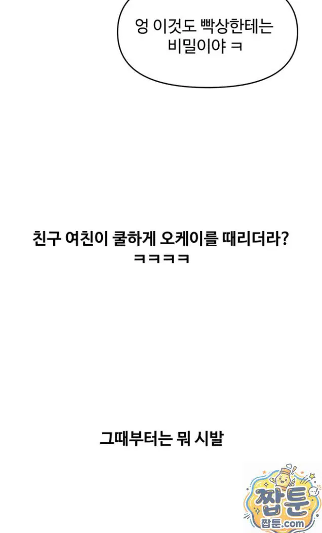 why-is-this-true-raw-chap-92-14