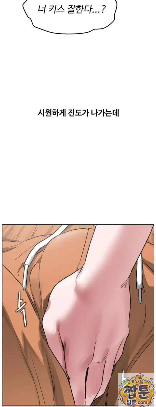 why-is-this-true-raw-chap-92-17