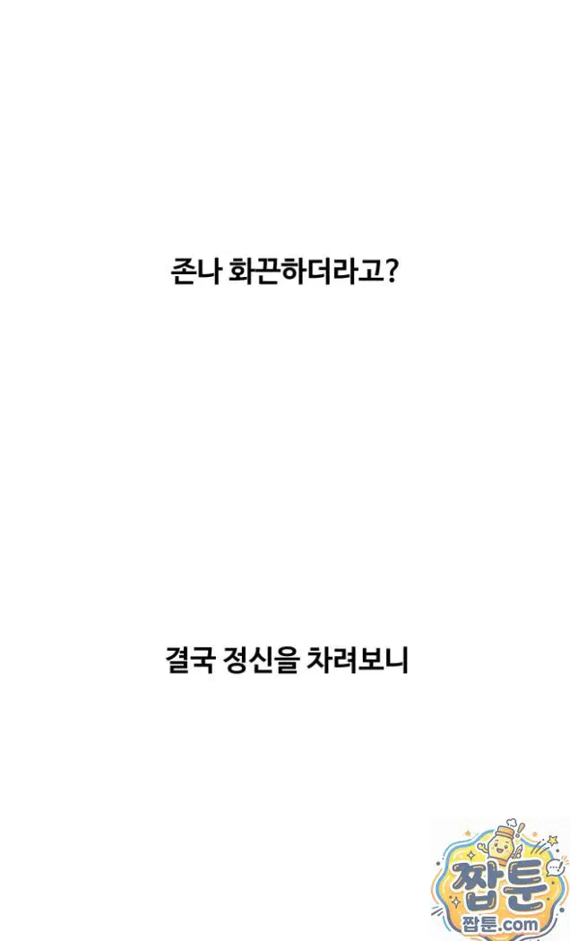 why-is-this-true-raw-chap-92-19