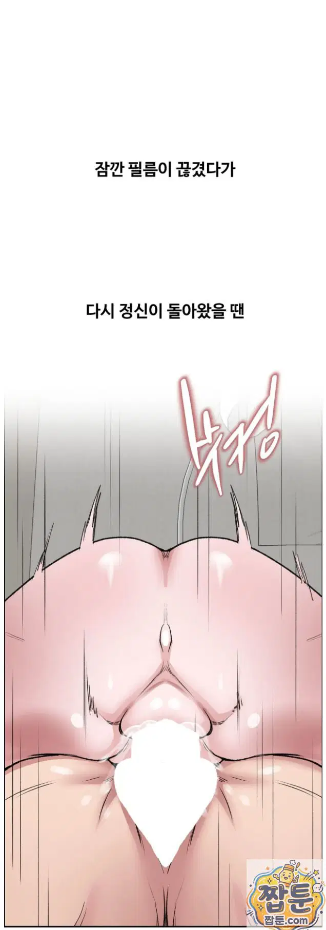 why-is-this-true-raw-chap-92-24