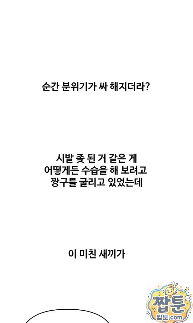 why-is-this-true-raw-chap-92-2