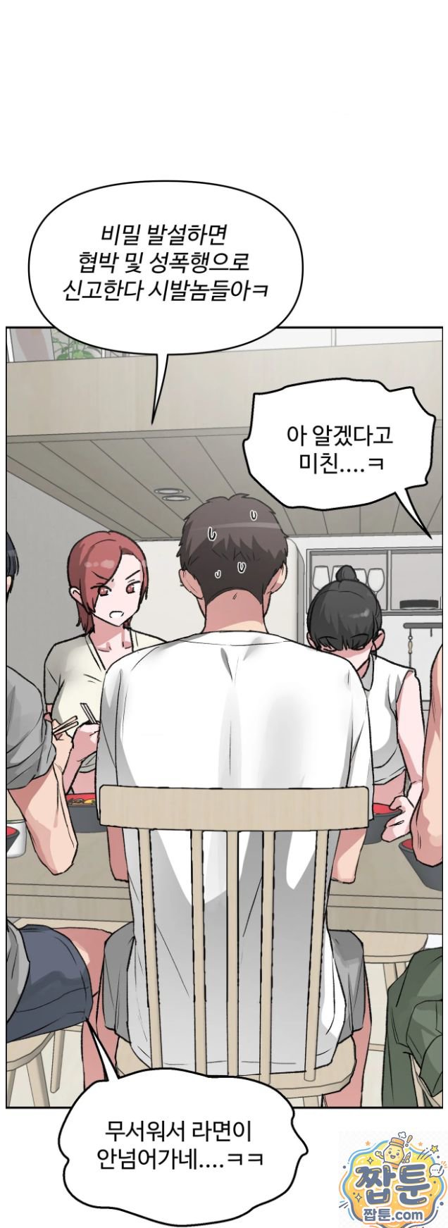 why-is-this-true-raw-chap-92-45