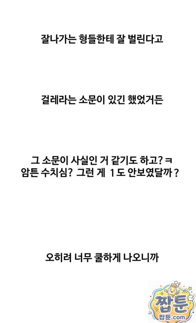why-is-this-true-raw-chap-92-48