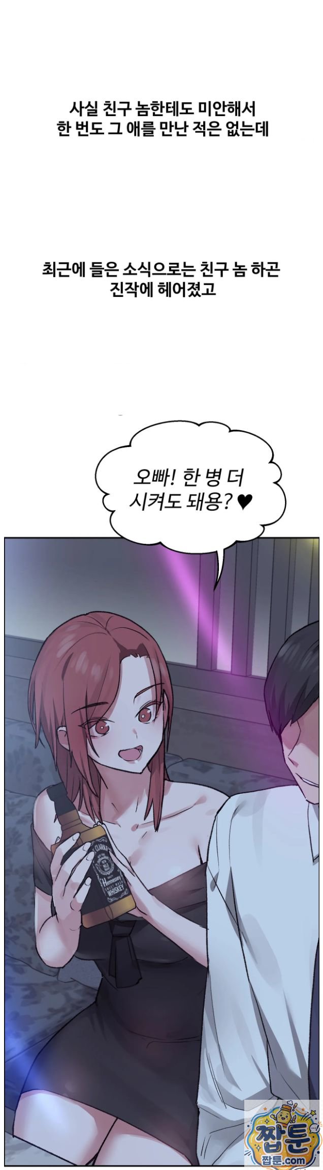why-is-this-true-raw-chap-92-51