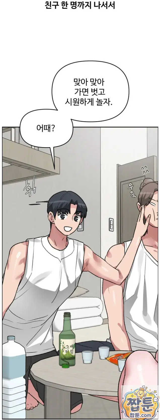 why-is-this-true-raw-chap-92-5