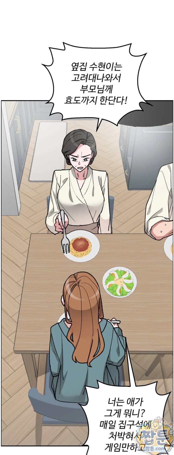 why-is-this-true-raw-chap-93-14