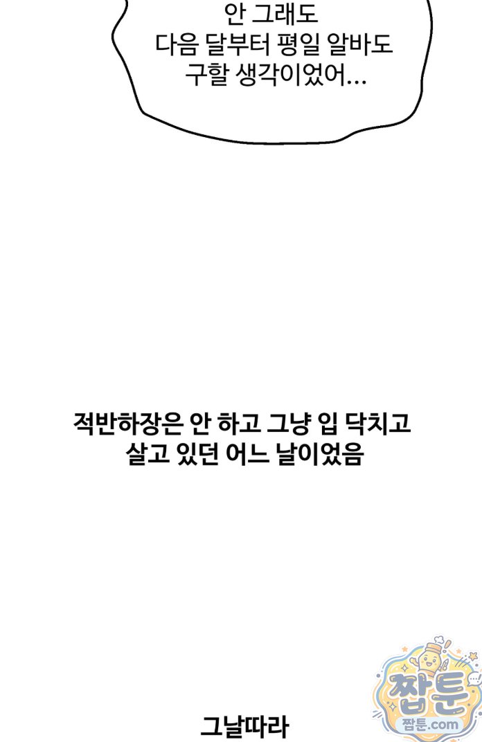 why-is-this-true-raw-chap-93-17