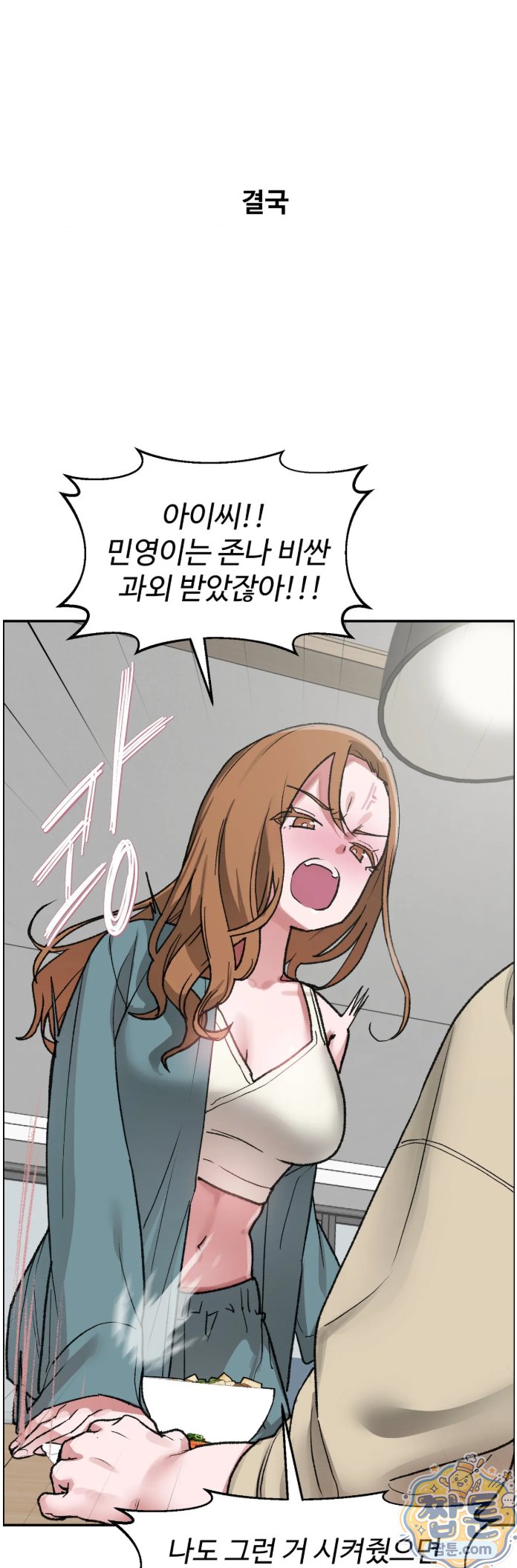 why-is-this-true-raw-chap-93-20