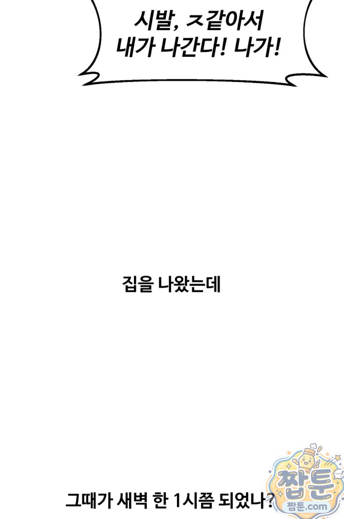 why-is-this-true-raw-chap-93-23
