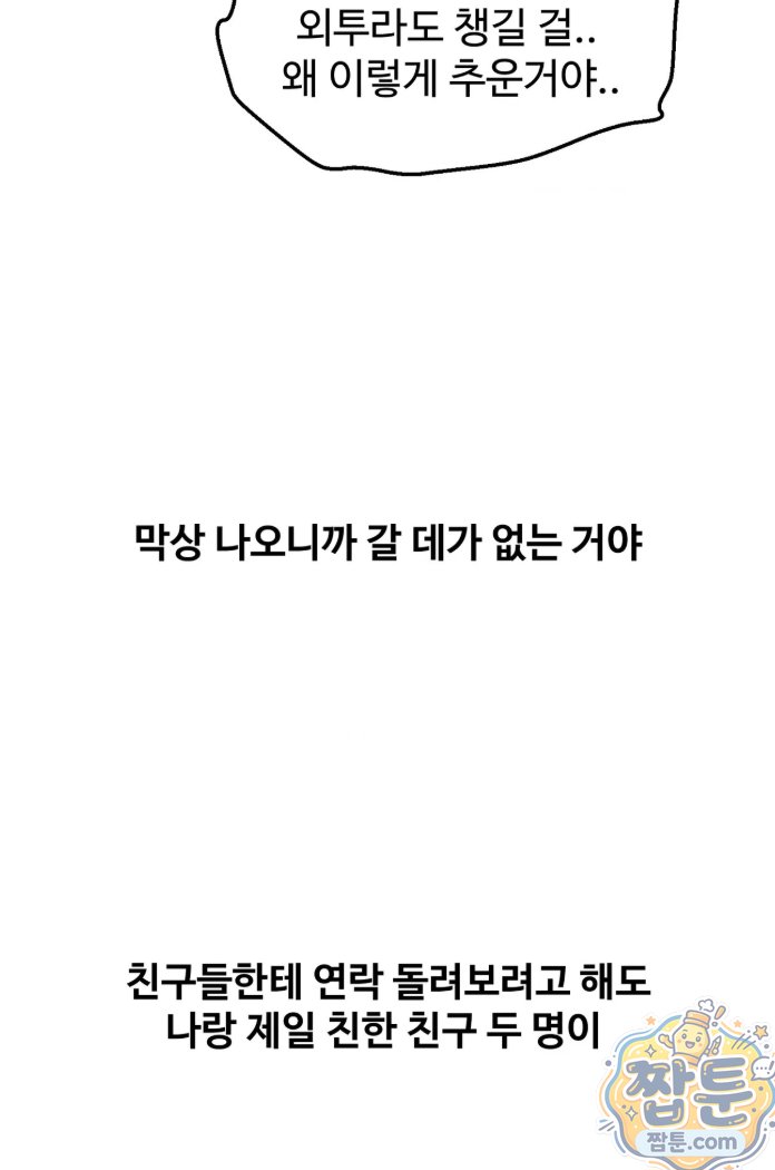 why-is-this-true-raw-chap-93-25